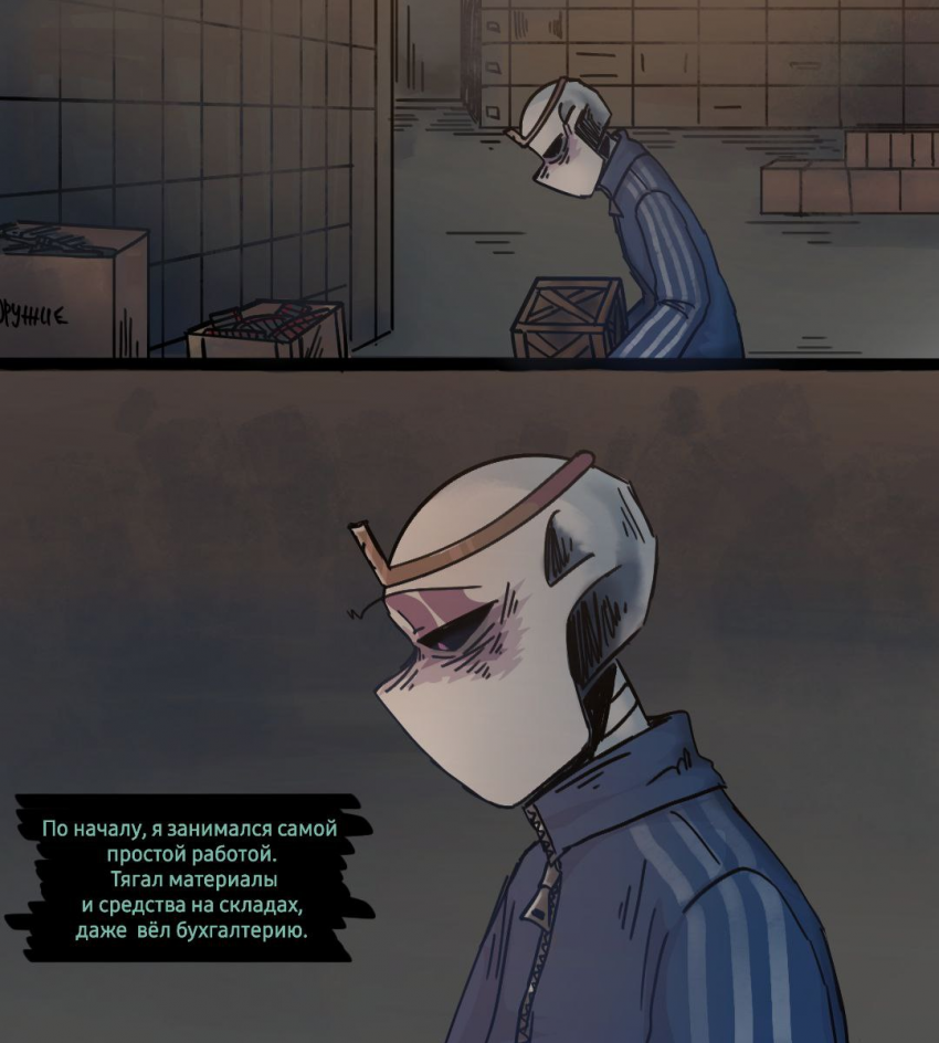 Комикс HorrorLust UndertaleAU: выпуск №104