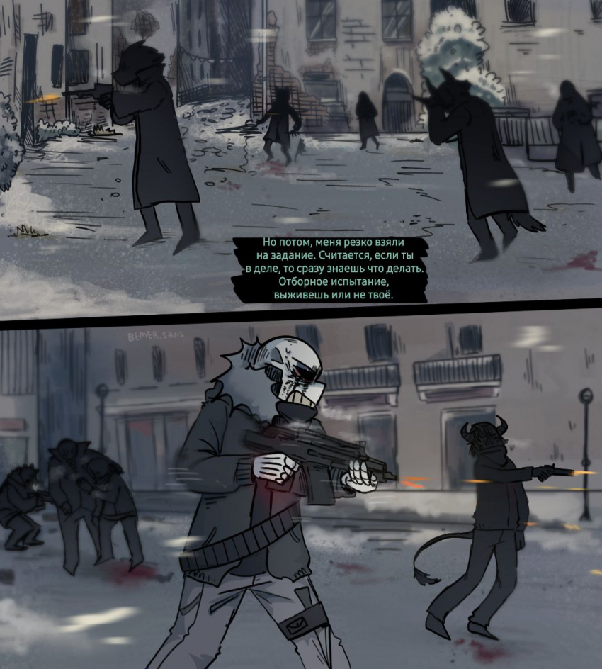 Комикс HorrorLust UndertaleAU: выпуск №105