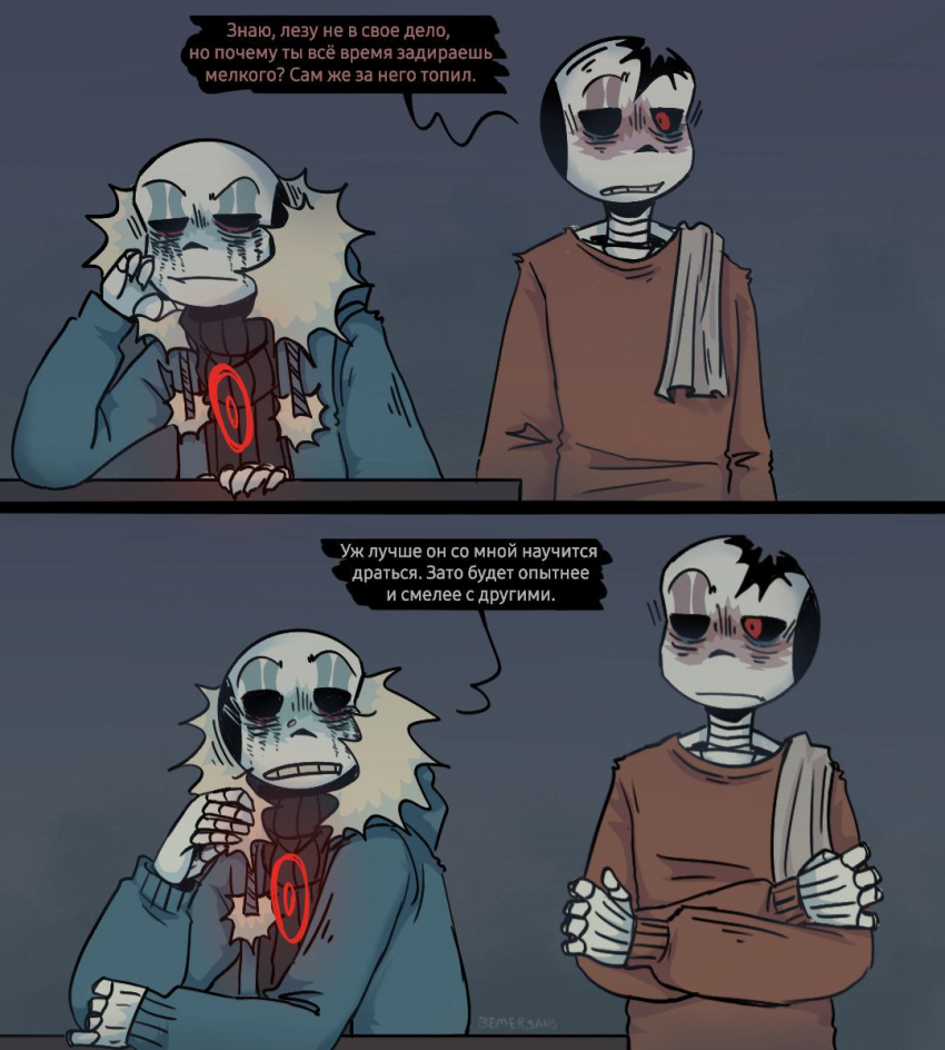 Комикс HorrorLust UndertaleAU: выпуск №109