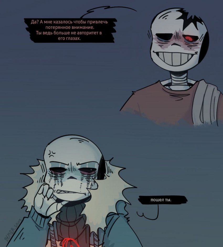 Комикс HorrorLust UndertaleAU: выпуск №110