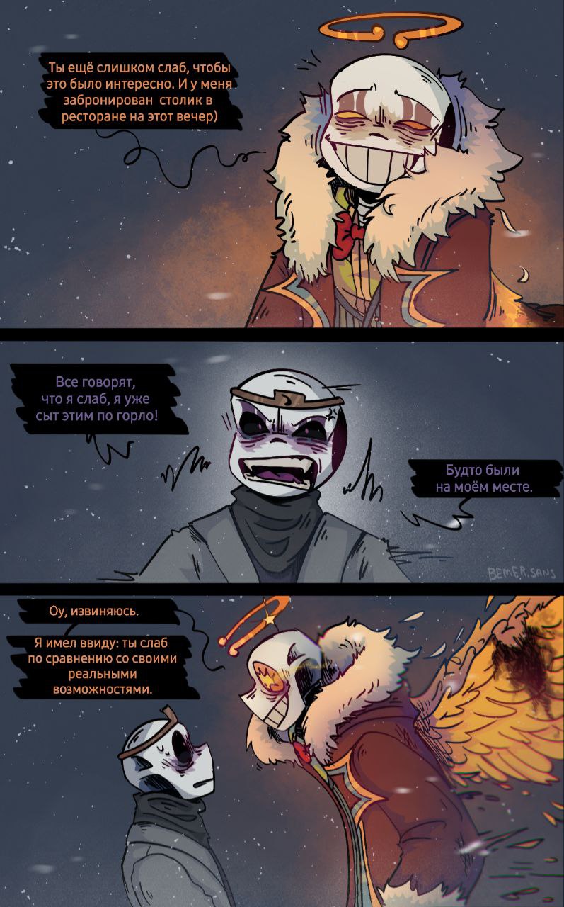 Комикс HorrorLust UndertaleAU: выпуск №114