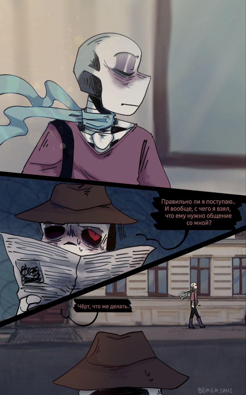 Комикс HorrorLust UndertaleAU: выпуск №123