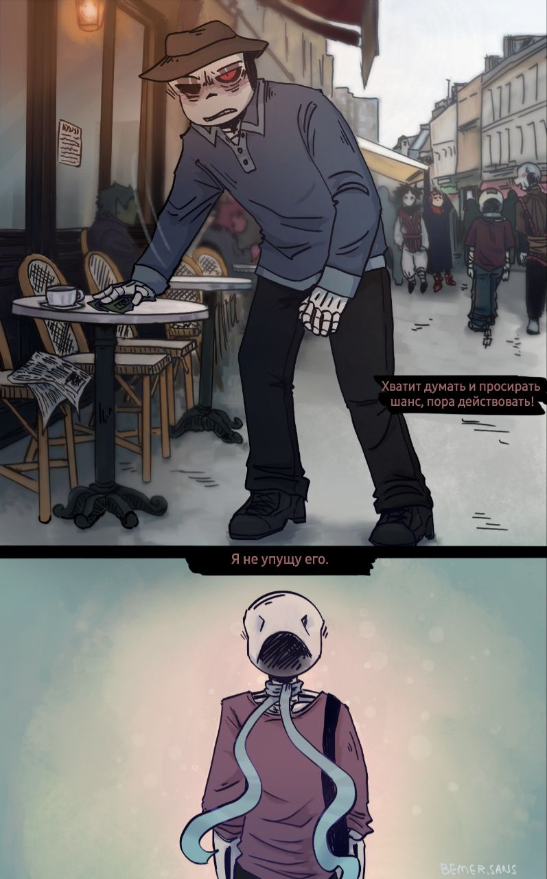 Комикс HorrorLust UndertaleAU: выпуск №124