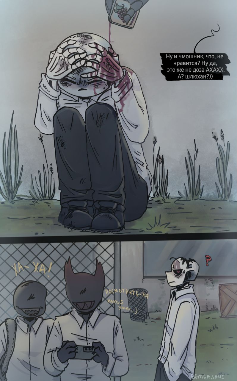 Комикс HorrorLust UndertaleAU: выпуск №125