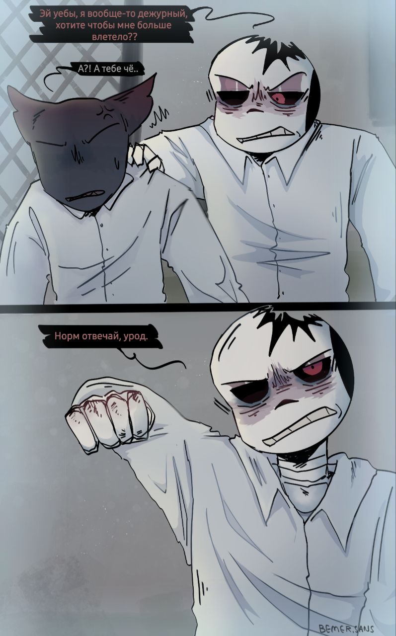 Комикс HorrorLust UndertaleAU: выпуск №126