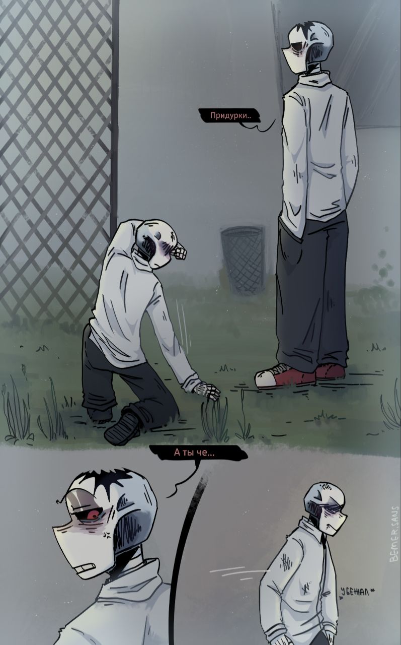 Комикс HorrorLust UndertaleAU: выпуск №127