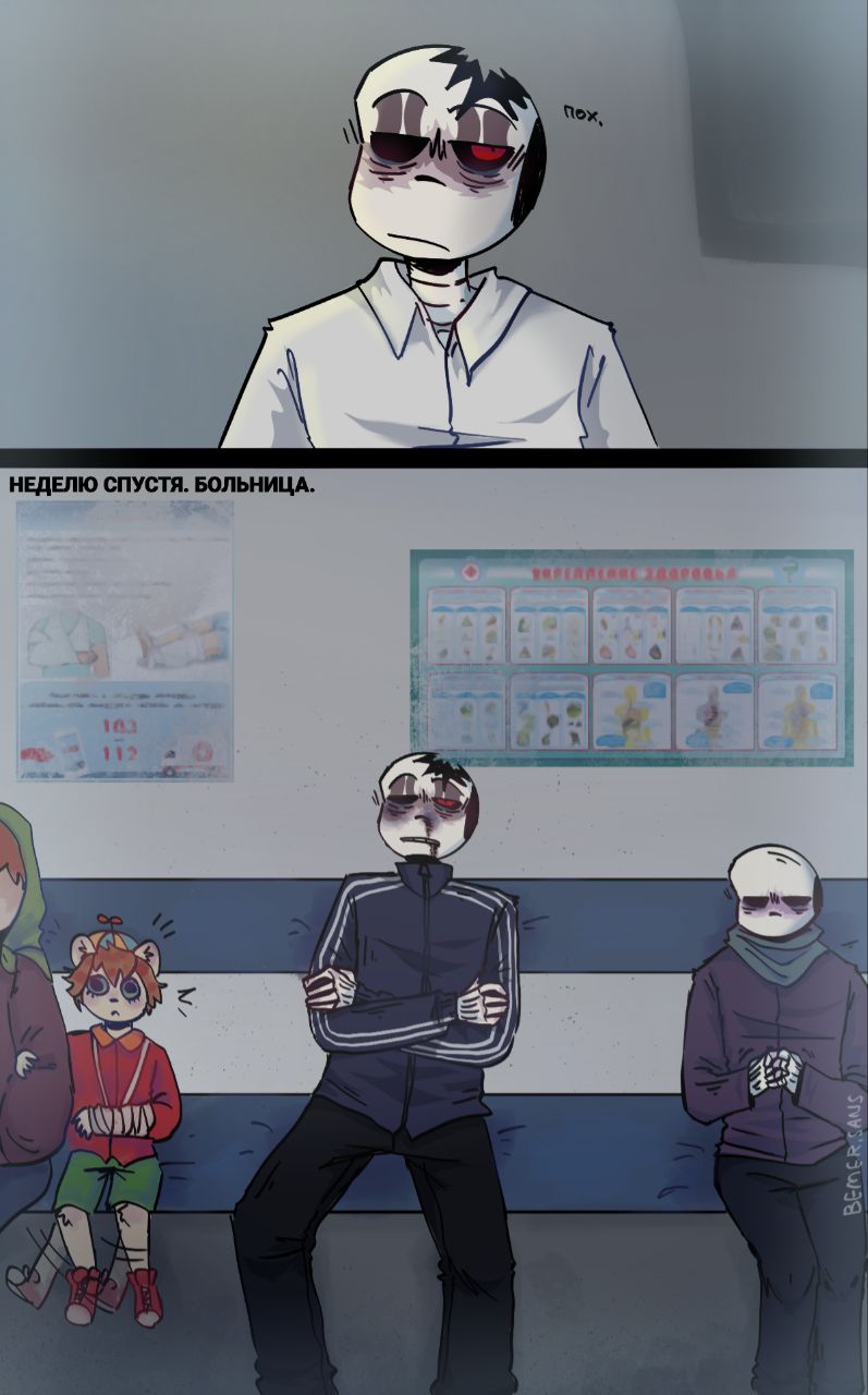 Комикс HorrorLust UndertaleAU: выпуск №128