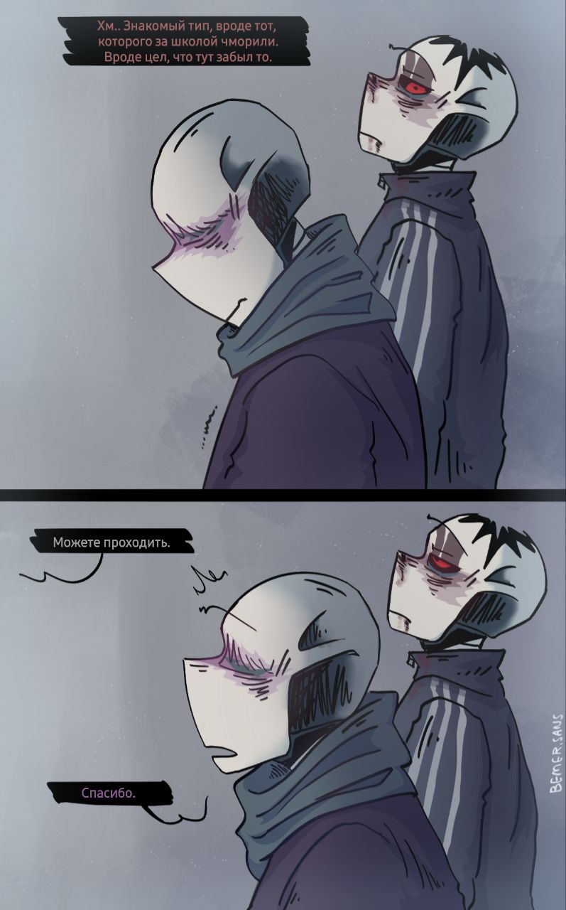 Комикс HorrorLust UndertaleAU: выпуск №130