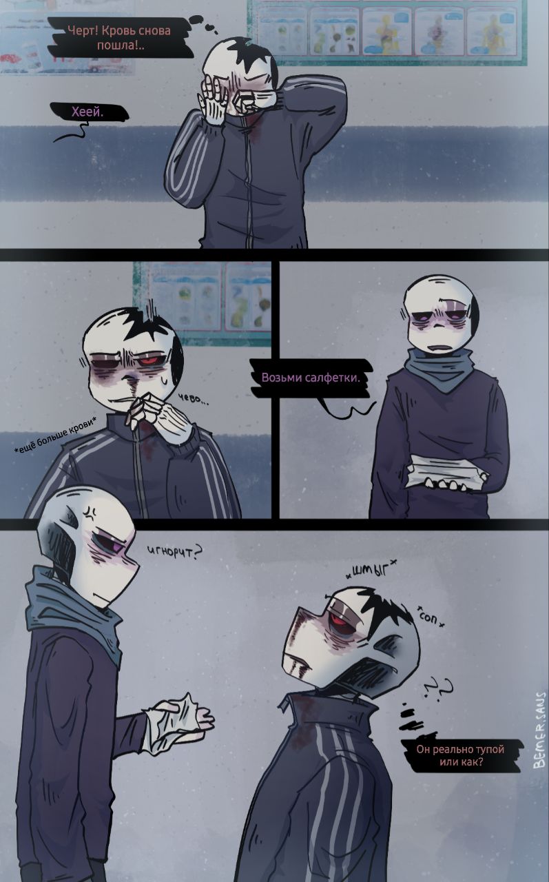 Комикс HorrorLust UndertaleAU: выпуск №132