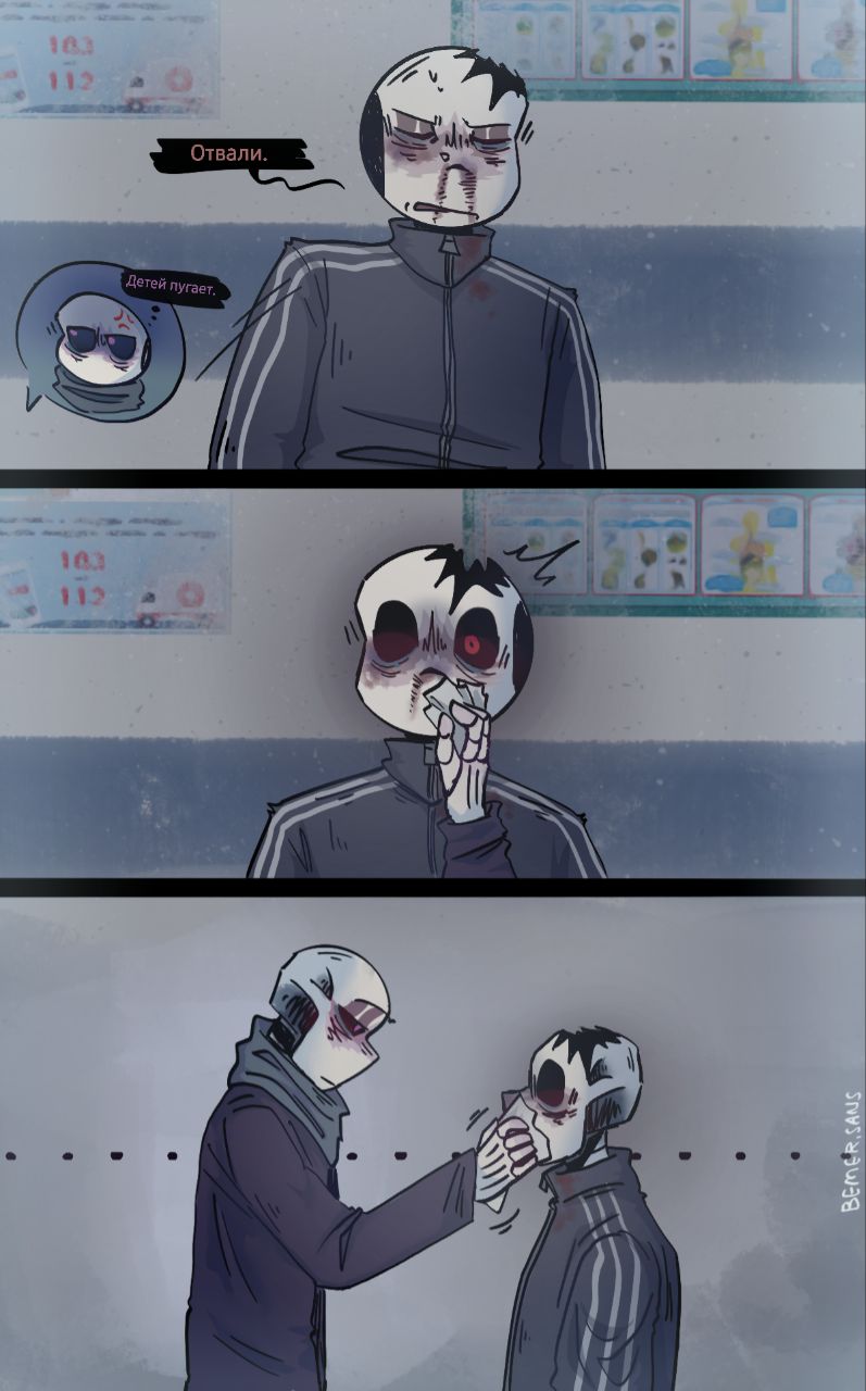 Комикс HorrorLust UndertaleAU: выпуск №133