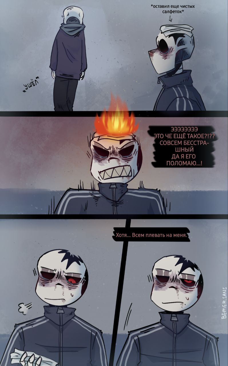 Комикс HorrorLust UndertaleAU: выпуск №134