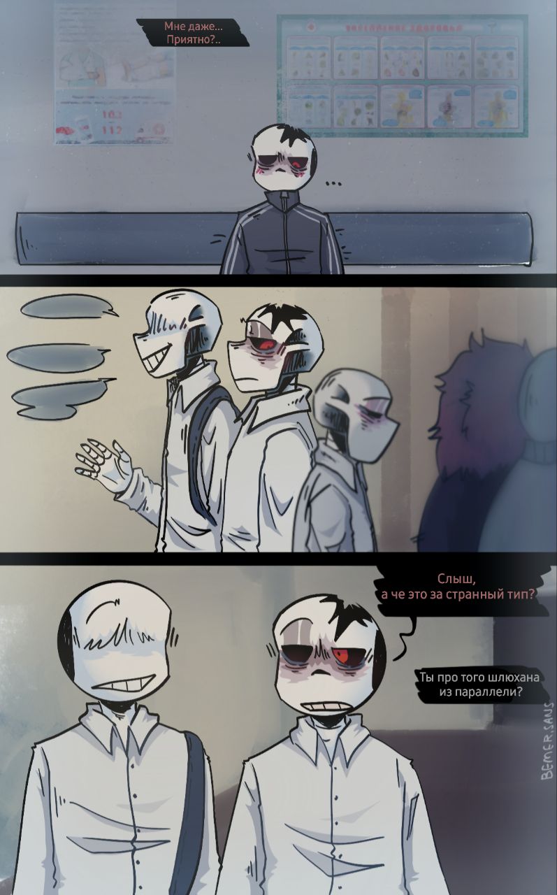 Комикс HorrorLust UndertaleAU: выпуск №135