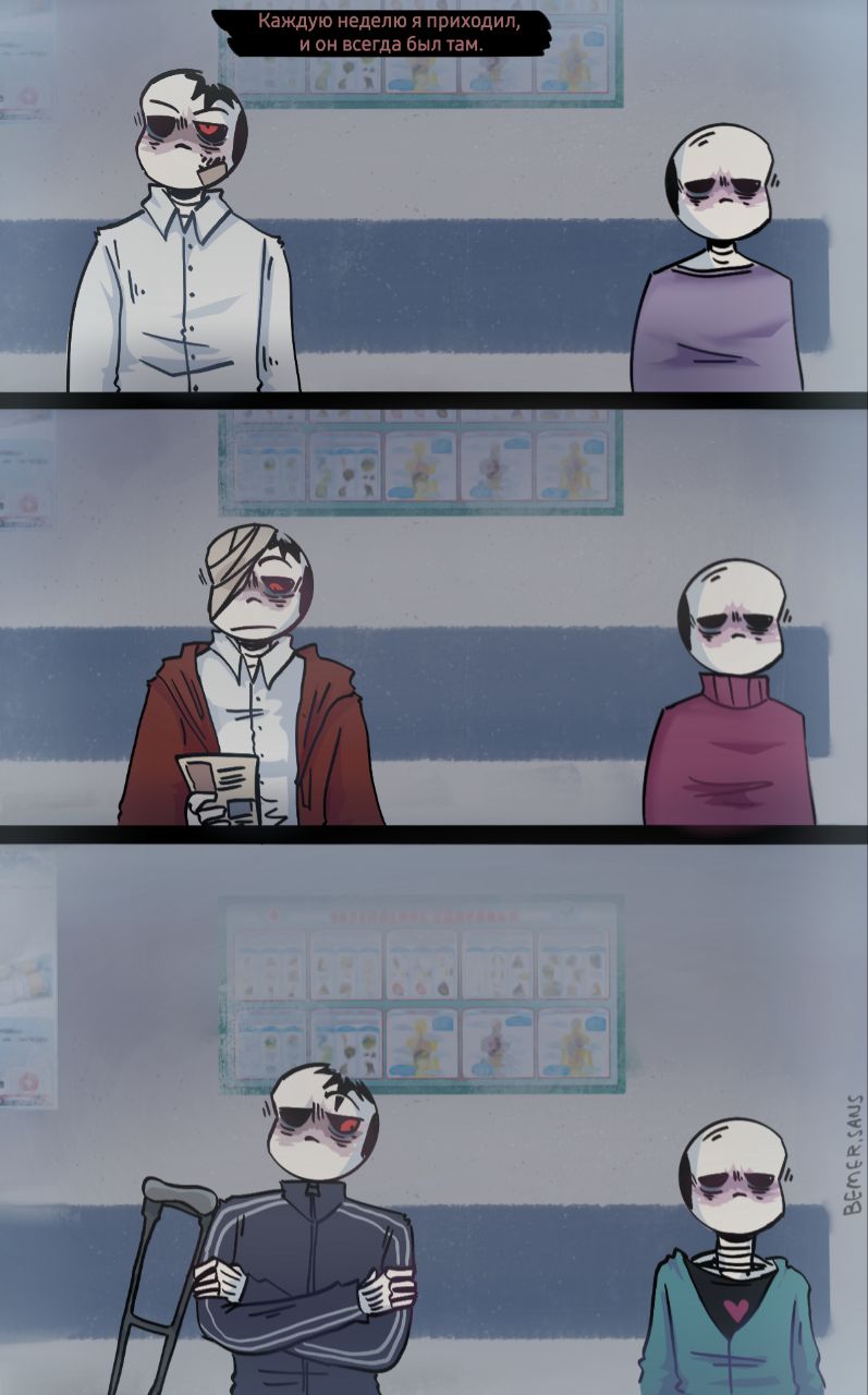 Комикс HorrorLust UndertaleAU: выпуск №137