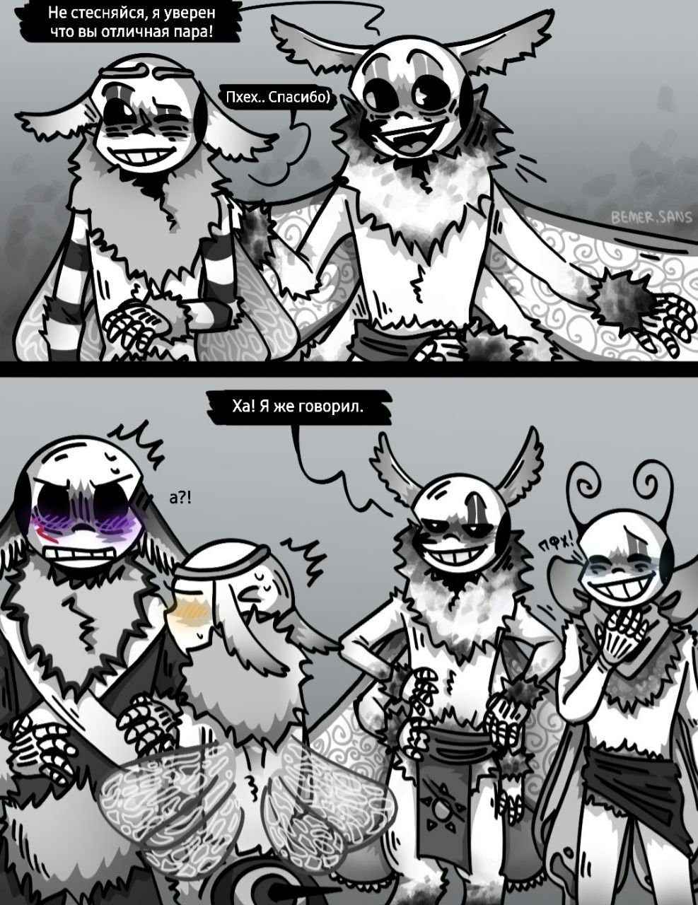 Комикс MothTale ErrorInk UndertaleAU: выпуск №1