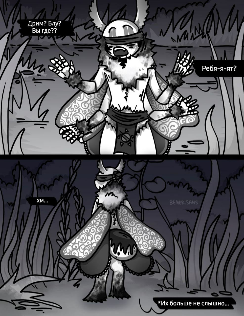 Комикс MothTale ErrorInk UndertaleAU: выпуск №2