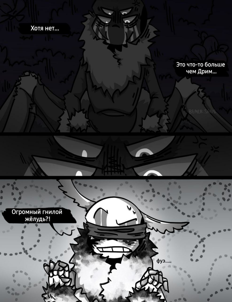 Комикс MothTale ErrorInk UndertaleAU: выпуск №4