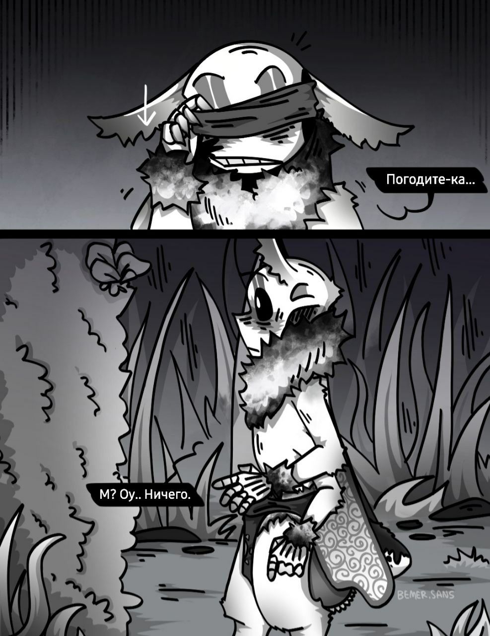 Комикс MothTale ErrorInk UndertaleAU: выпуск №5