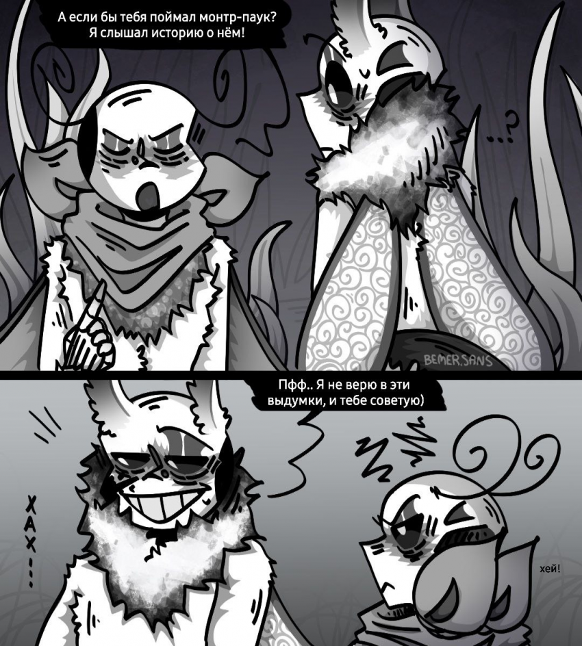 Комикс MothTale ErrorInk UndertaleAU: выпуск №8