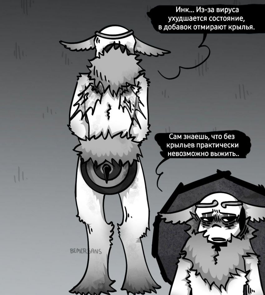 Комикс MothTale ErrorInk UndertaleAU: выпуск №12