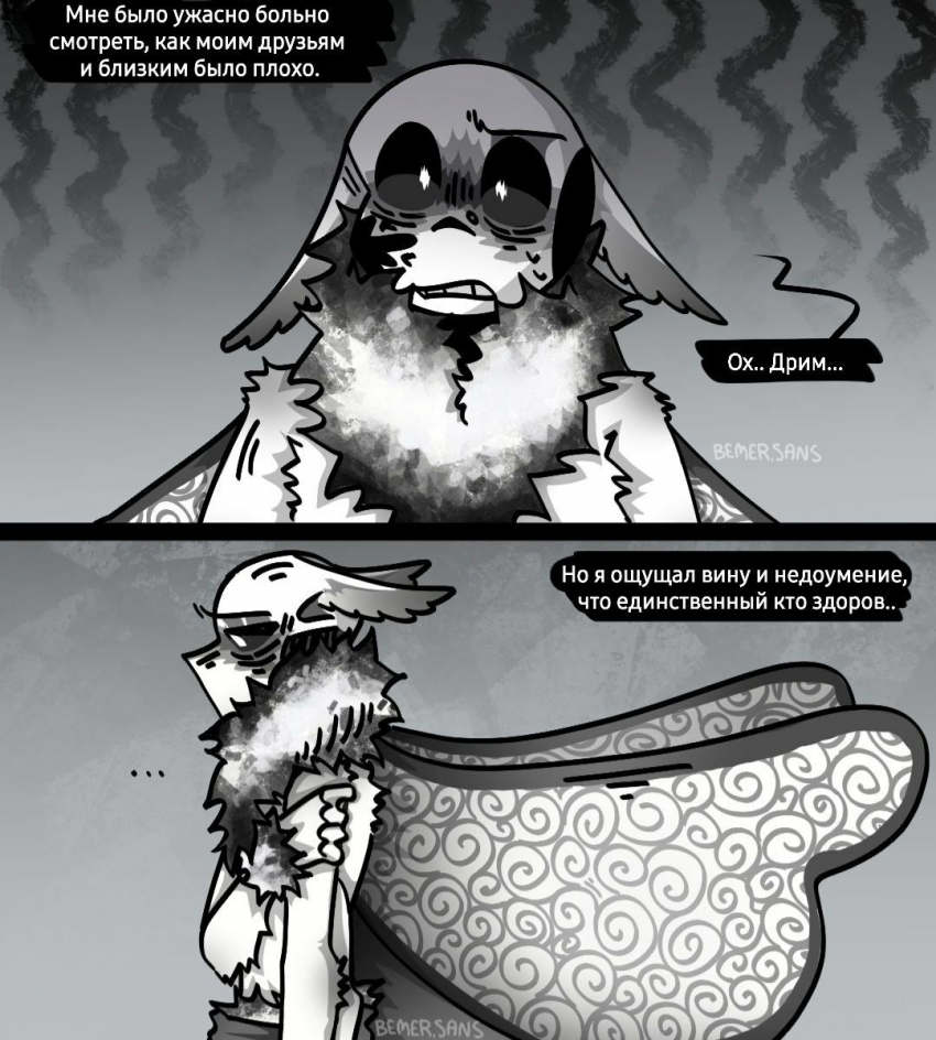 Комикс MothTale ErrorInk UndertaleAU: выпуск №13