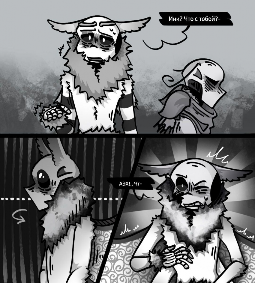 Комикс MothTale ErrorInk UndertaleAU: выпуск №16