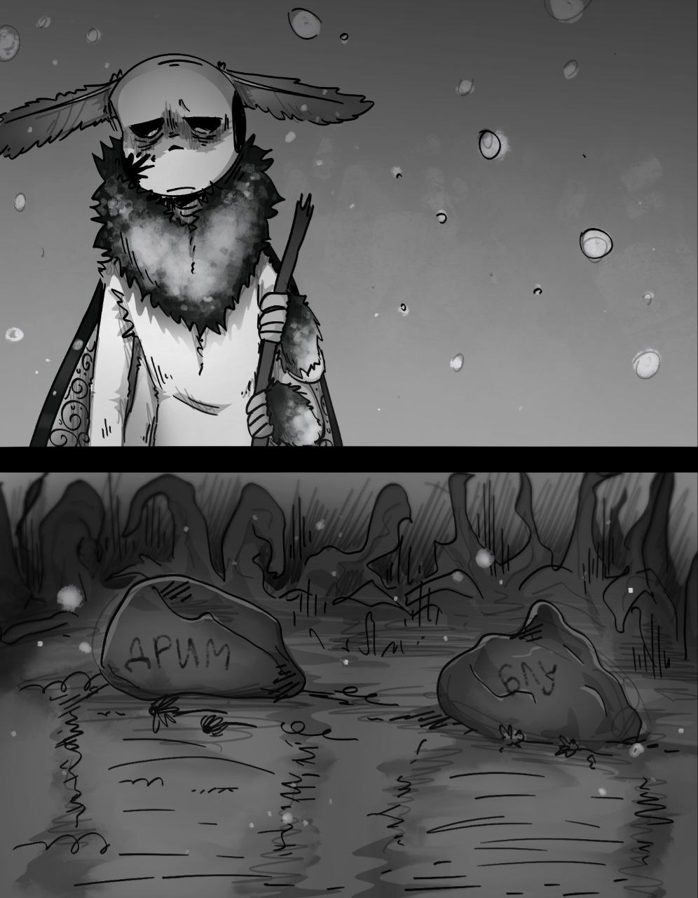 Комикс MothTale ErrorInk UndertaleAU: выпуск №20