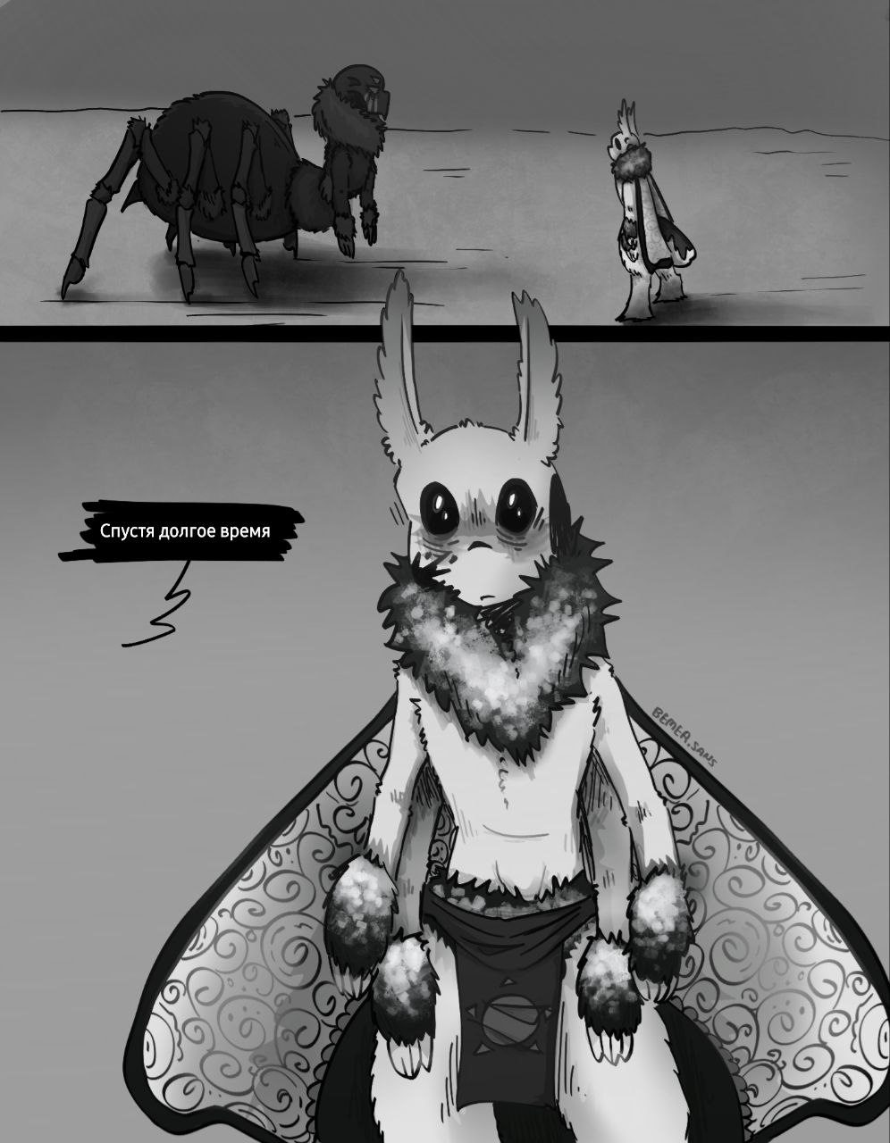 Комикс MothTale ErrorInk UndertaleAU: выпуск №24