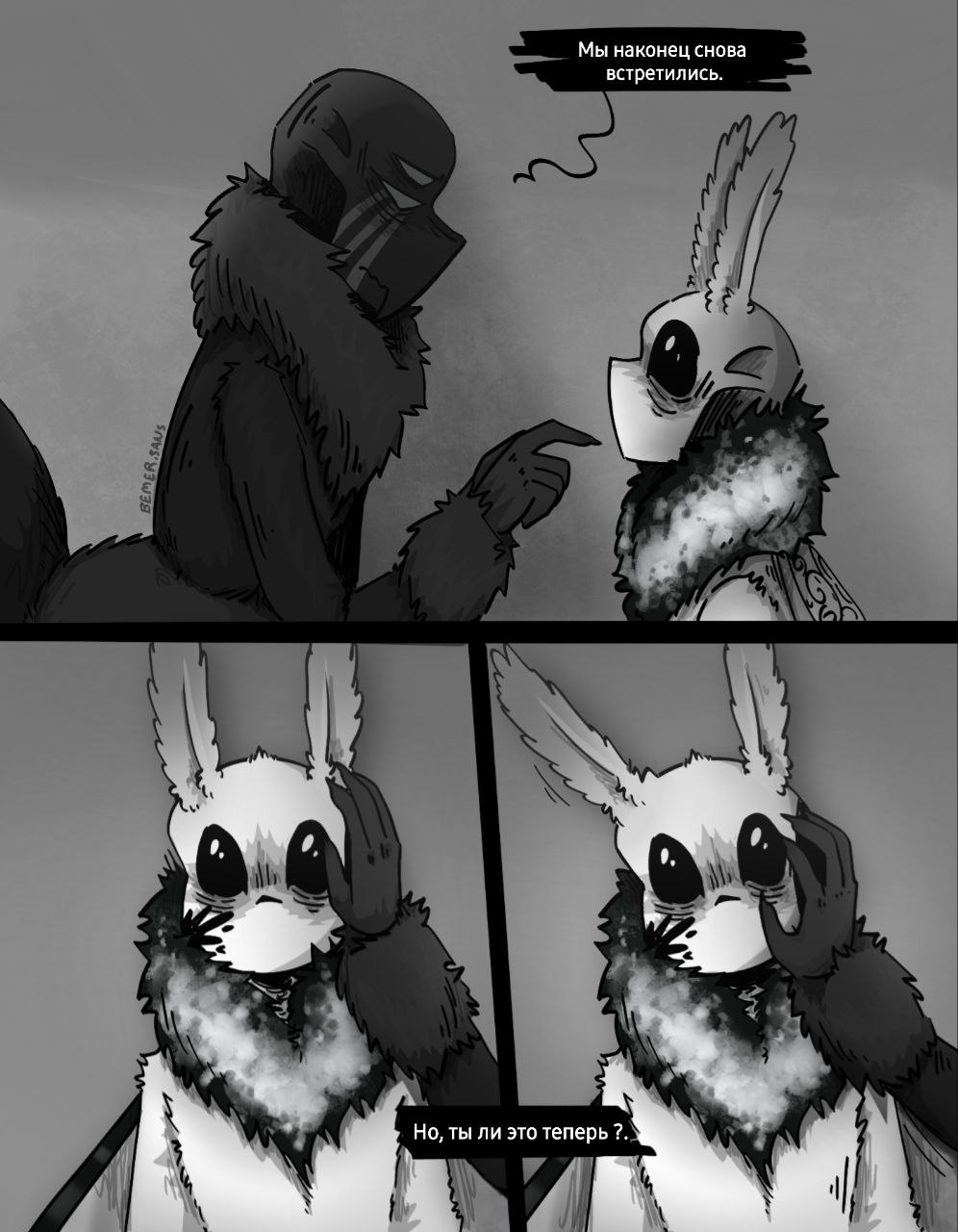 Комикс MothTale ErrorInk UndertaleAU: выпуск №25