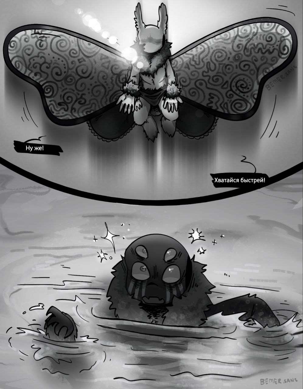 Комикс MothTale ErrorInk UndertaleAU: выпуск №30