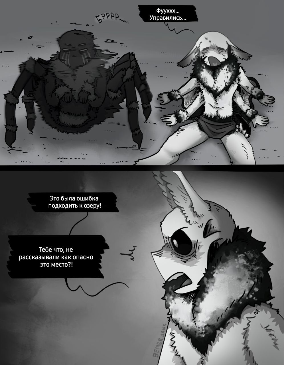 Комикс MothTale ErrorInk UndertaleAU: выпуск №32