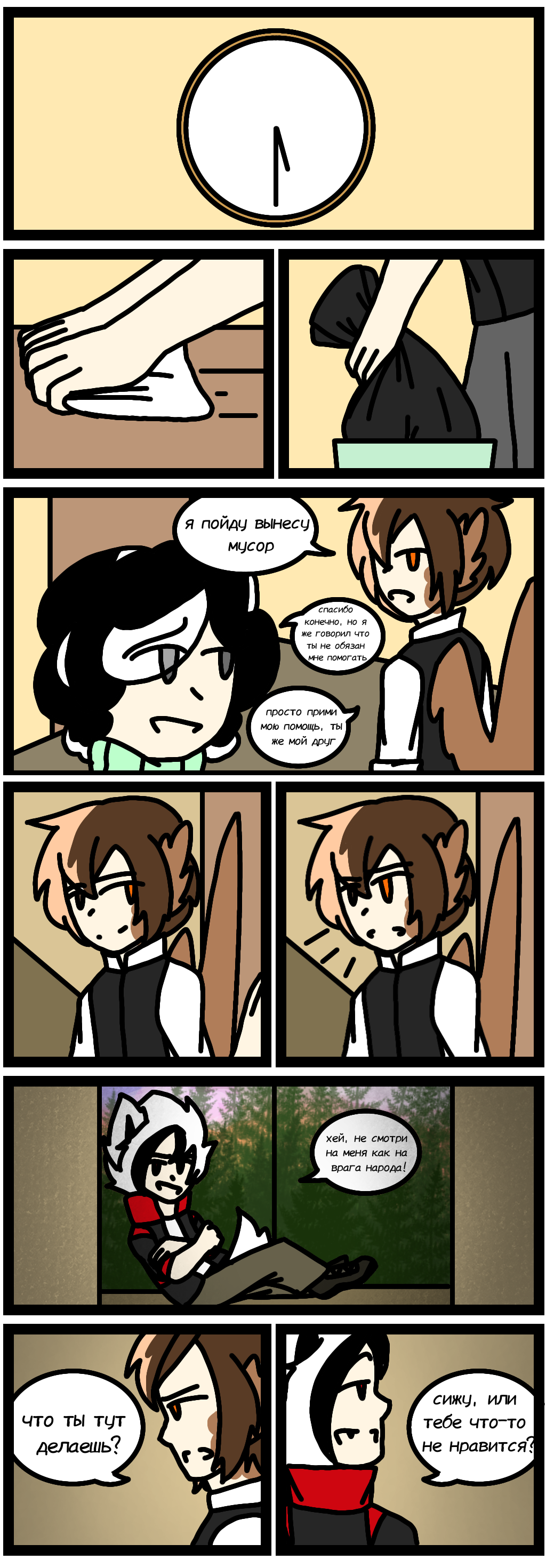 Комикс Hero Zero: выпуск №5