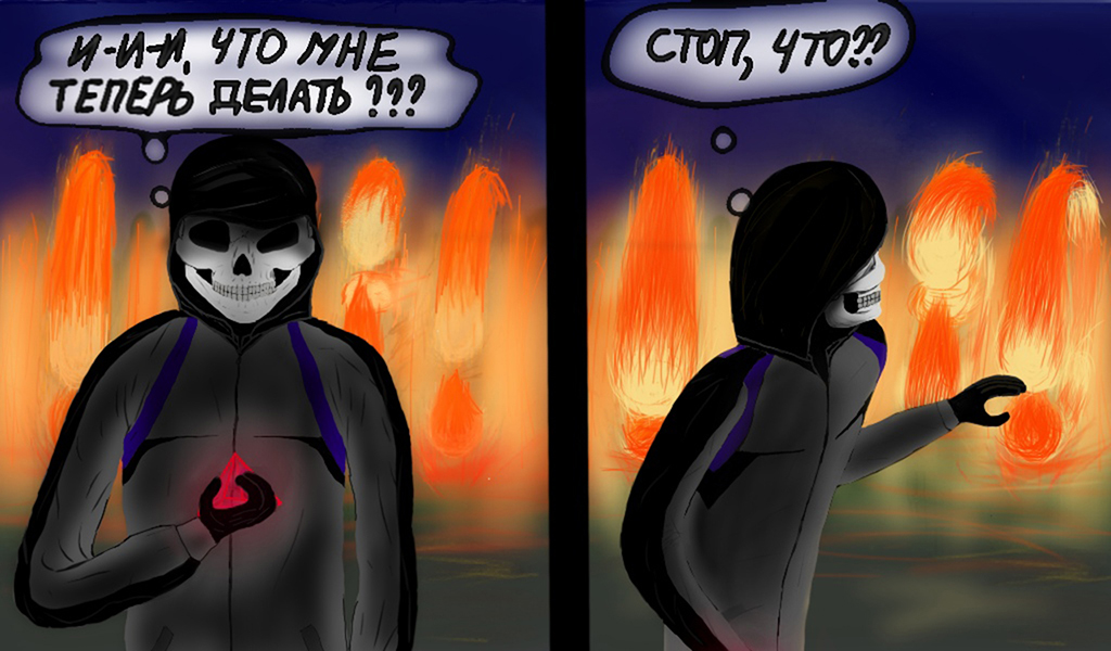 Комикс Этот Свет: выпуск №7