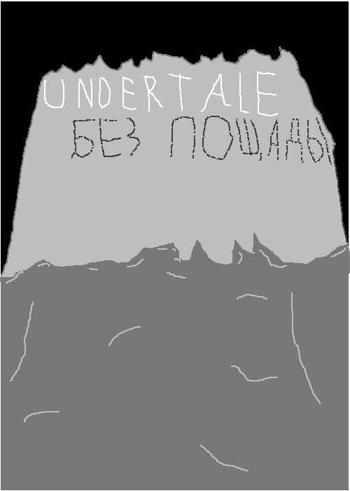 Комикс Undertale Без пощады: выпуск №1