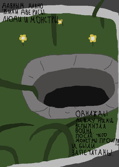 Комикс Undertale Без пощады: выпуск №2