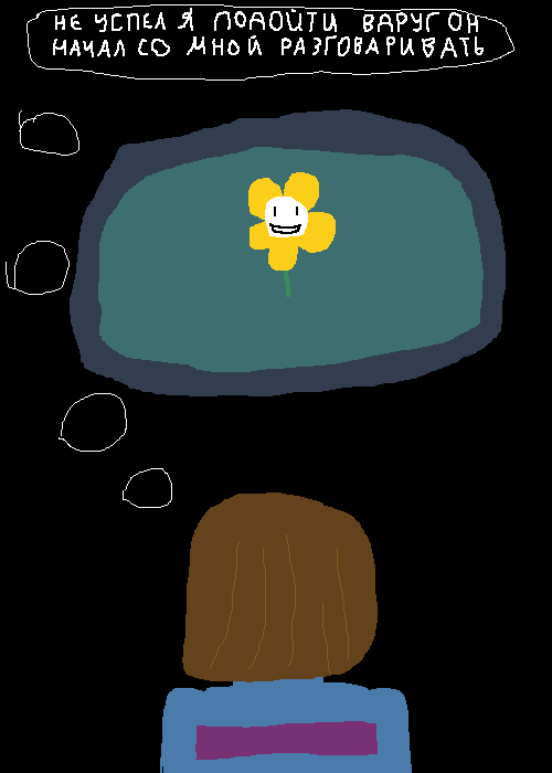 Комикс Undertale Без пощады: выпуск №10