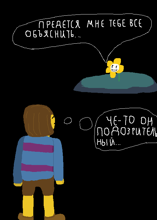 Комикс Undertale Без пощады: выпуск №13