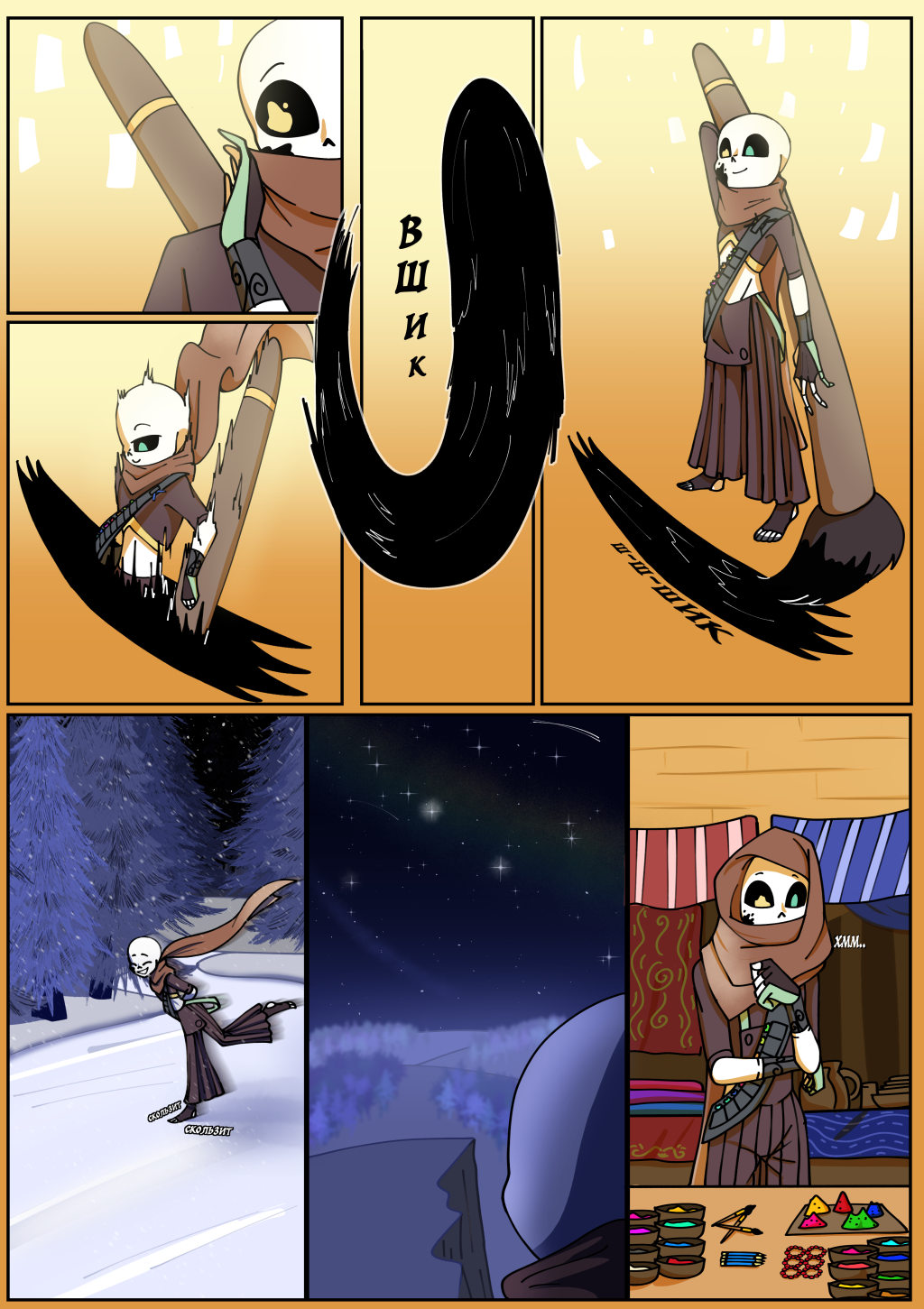 Глава 1 - "Безмятежность". Часть 3/5