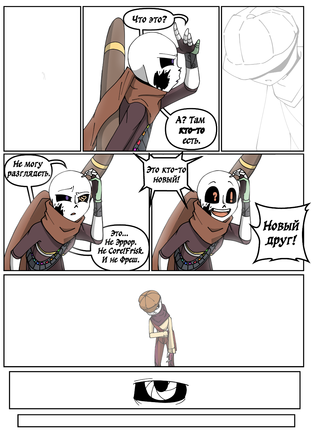 Глава 1 - "Безмятежность". Часть 5/5