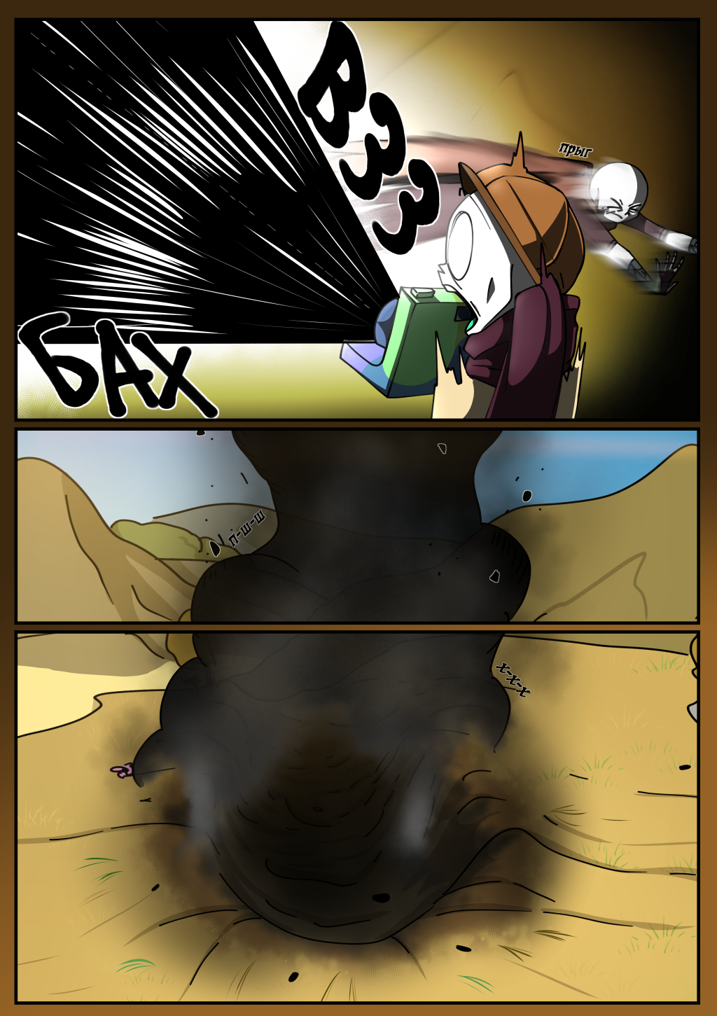 Глава 3 - "Познание". Часть 9/