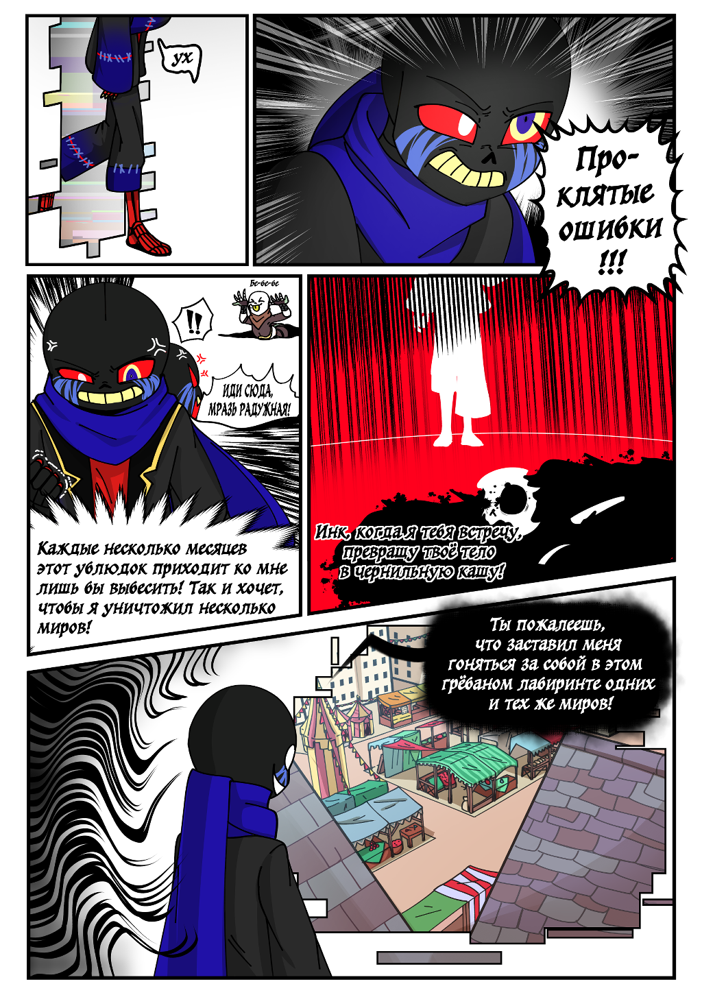 Глава 3 - "Познание". Часть 19/19