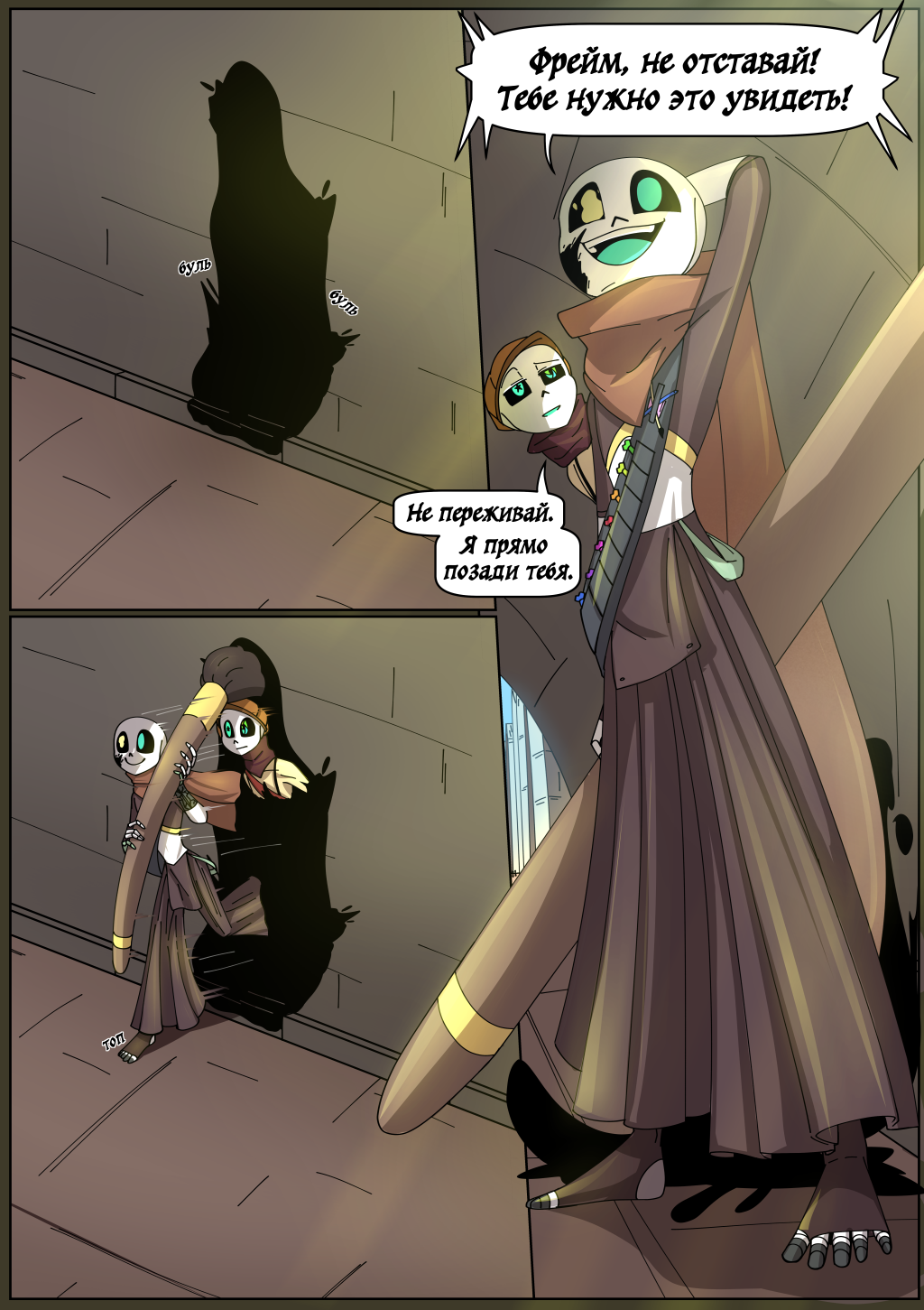 Глава 4 - "Познание". Часть 1/