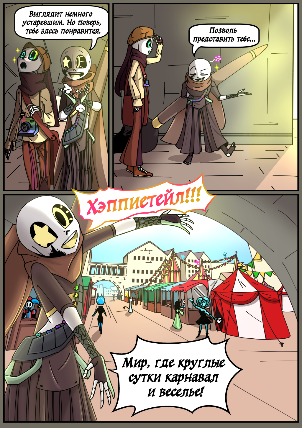 Глава 4 - "Счастье". Часть 2/