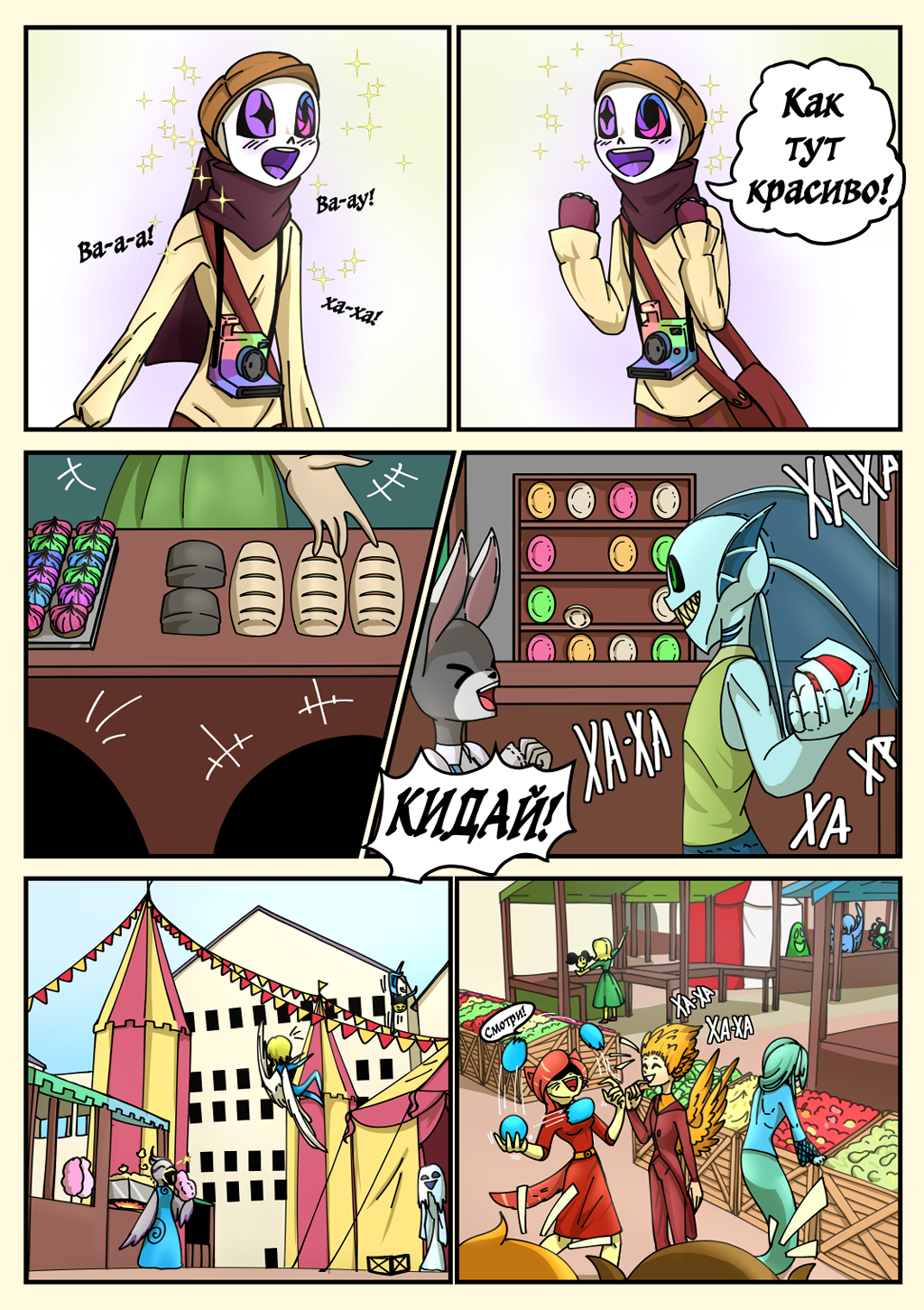 Глава 4 - "Счастье". Часть 3/