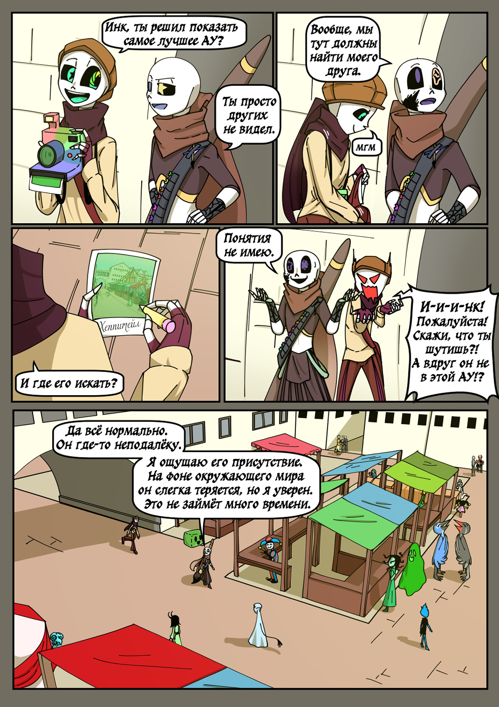 Глава 4 - "Счастье". Часть 4/