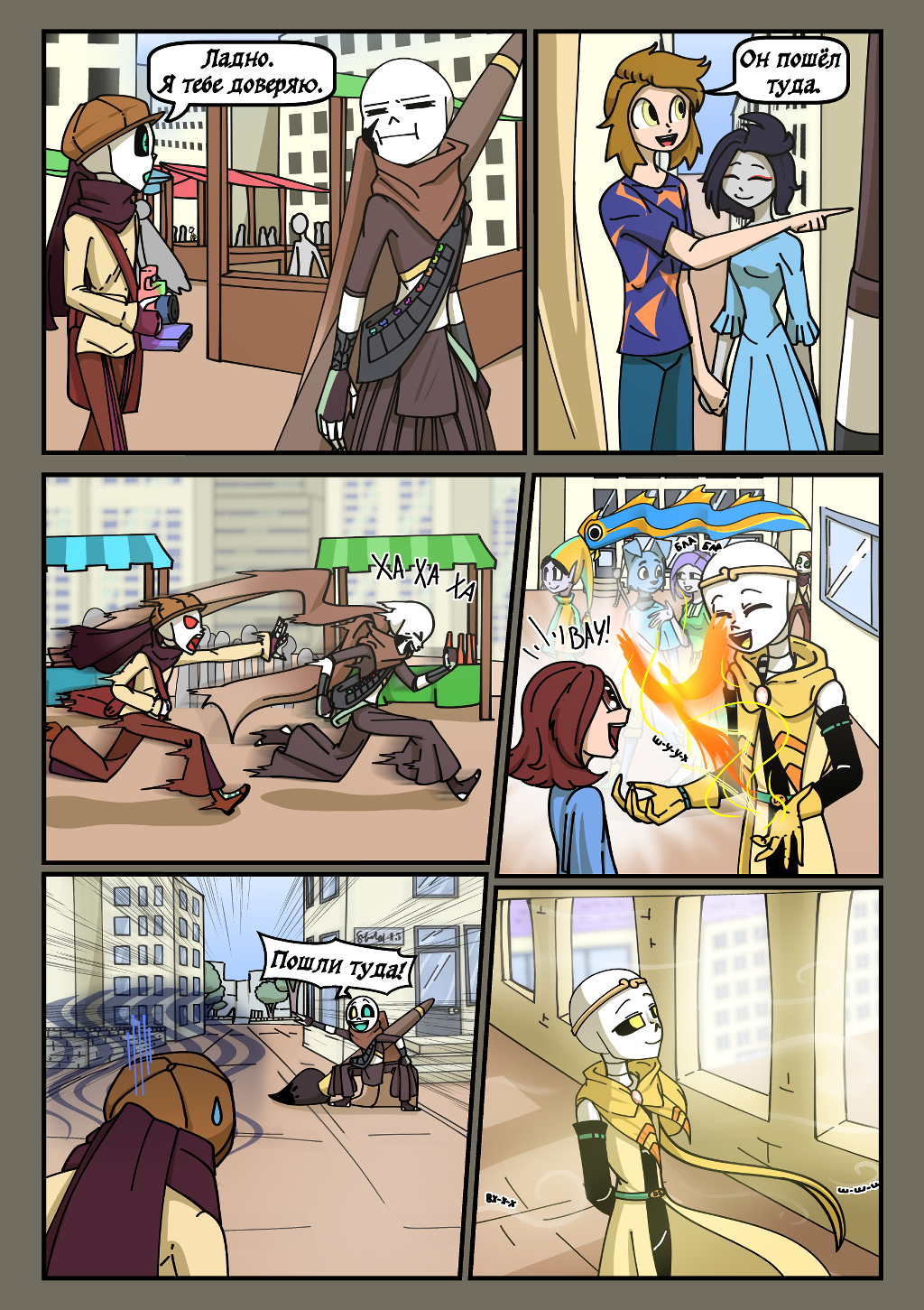 Глава 4 - "Счастье". Часть 5/