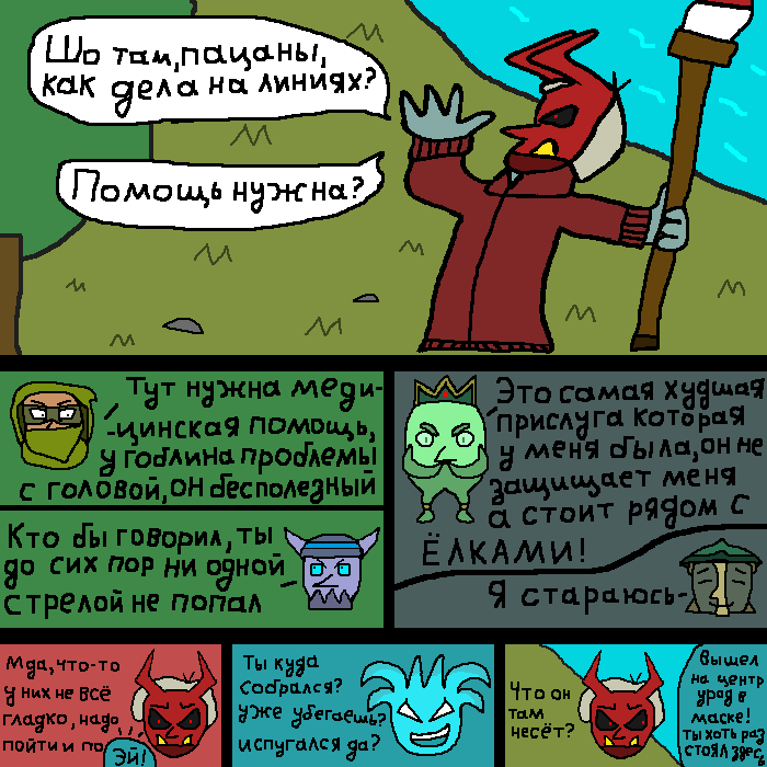 Комикс Облачный период: выпуск №17