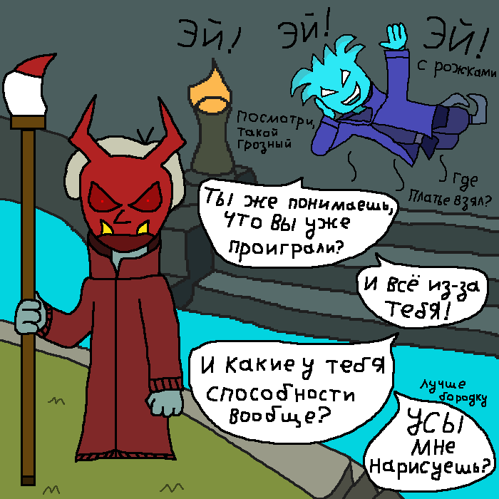 Комикс Облачный период: выпуск №18