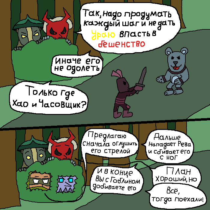 Комикс Облачный период: выпуск №28