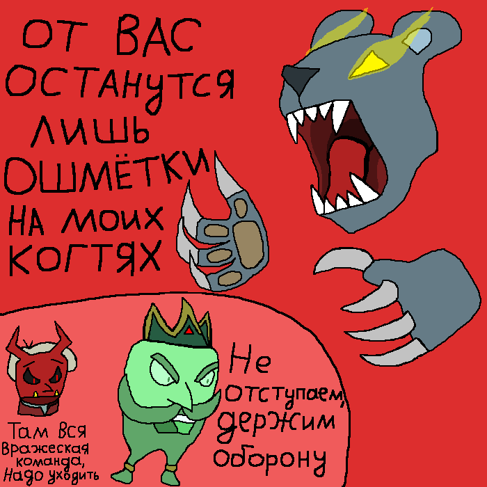 Комикс Облачный период: выпуск №31