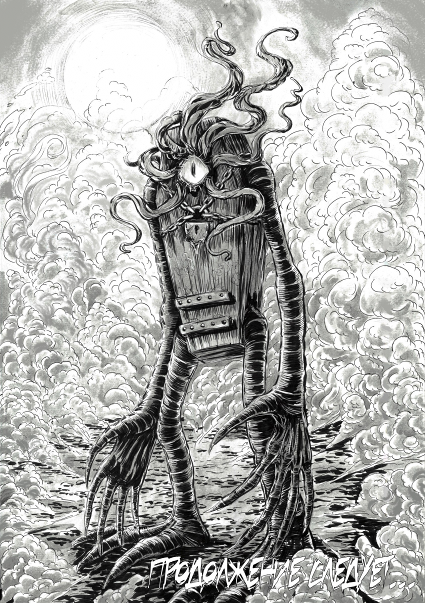 Комикс Биопсихоз: выпуск №41